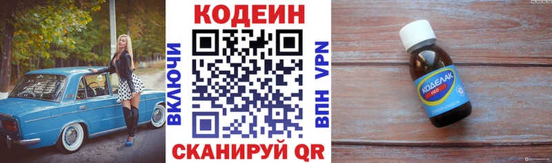 Кодеиновый сироп Lean напиток Lean (лин) Туран